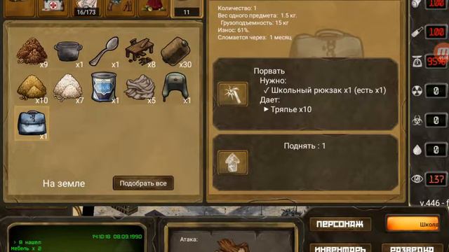 Новый уравень ? Новое оружие.? Day R sirvival смотреть онлайн