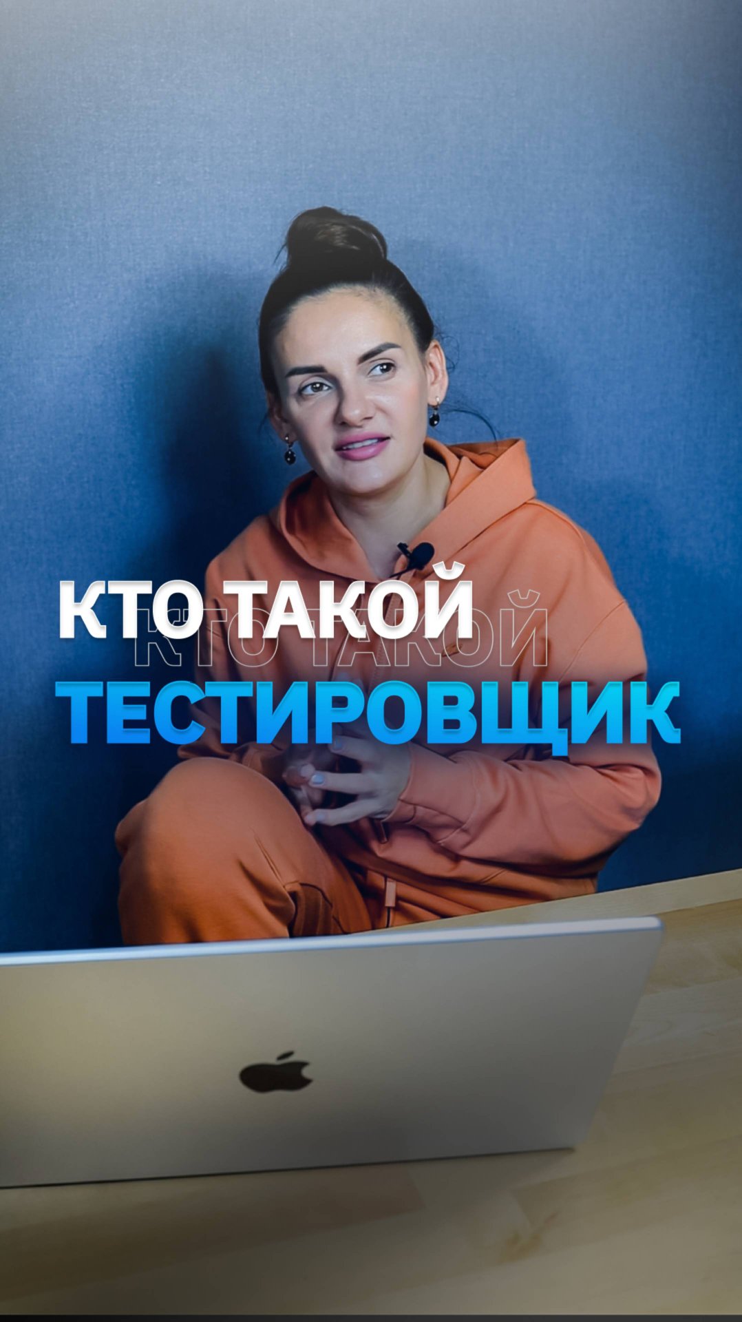 Кто такой Тестировщик ПО? смотреть онлайн