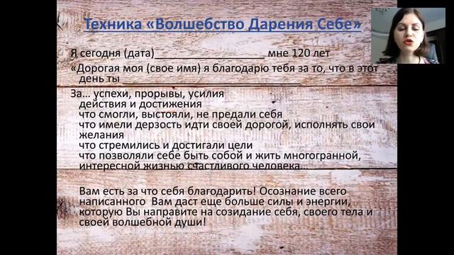 Завтрак с арт-терапевтом. Зачем нужно благодарить. смотреть онлайн