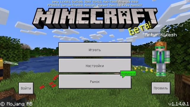 НОВАЯ ВЕРСИЯ MINECRAFT PE 1.14.0.1 НОВЫЕ МОБЫ, ВЕЩИ...