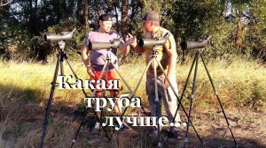 Смотровые трубы от SVBONY / Какую выбрать и не прогадать...