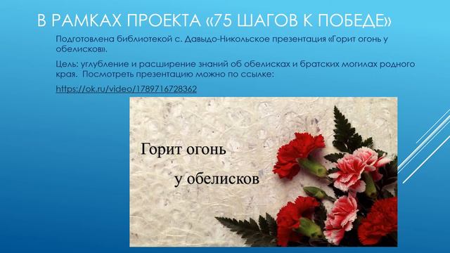 с Давыдо Никольское, с Ивановка смотреть онлайн