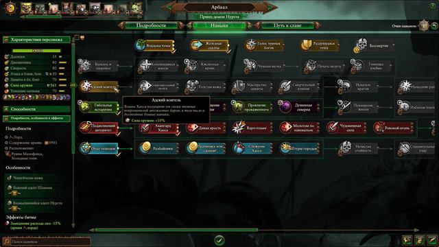 Total War: Warhammer 3. # 17. Фестус, Повелитель Пиявок. Легенда. смотреть онлайн