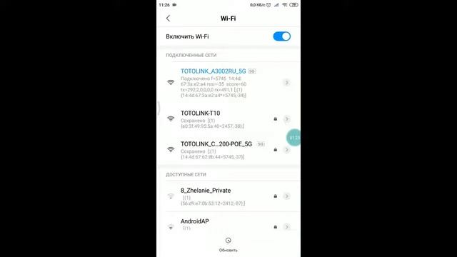 Как подключиться по Wi-Fi со смартфона к роутеру Totolink смотреть онлайн