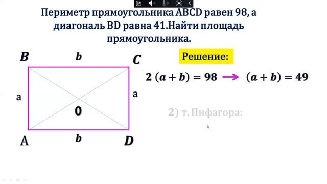 ЕГЭ ПЛАНИМЕТРИЯ НАХОЖДЕНИЯ ПЛОЩАДИ ПРЯМОУГОЛЬНИКА ЧЕРЕЗ ДИАГОНАЛЬ | ВЫСОКИЙ ПИЛОТАЖ| ГАРМАШУК смотреть онлайн