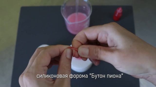 Пионы из мыльной основы "Мыльная мастерская flora" смотреть онлайн