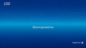 ГЛАГОЛЫ А2 | АКТИВНЫЙ СЛОВАРНЫЙ ЗАПАС | английский для начинающих