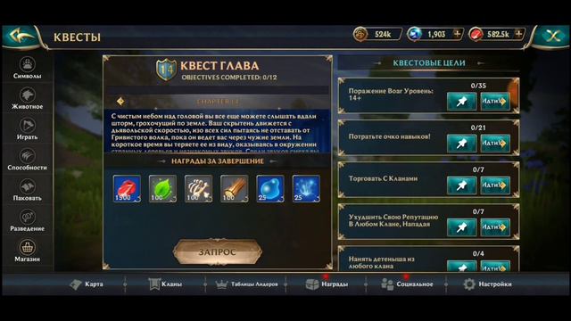 Wolf Tales ▶ открытие 50й главы истории || уже 60й ? || смотреть онлайн