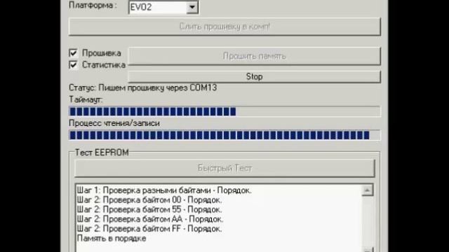 Прошивка модуля EVO - 2 с помощью программы EEP EXPLORER смотреть онлайн
