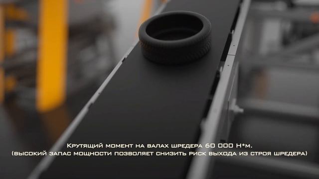 Линия переработки шин в крошку ROSTEHNO TIRE RECYCLING APL-500 смотреть онлайн