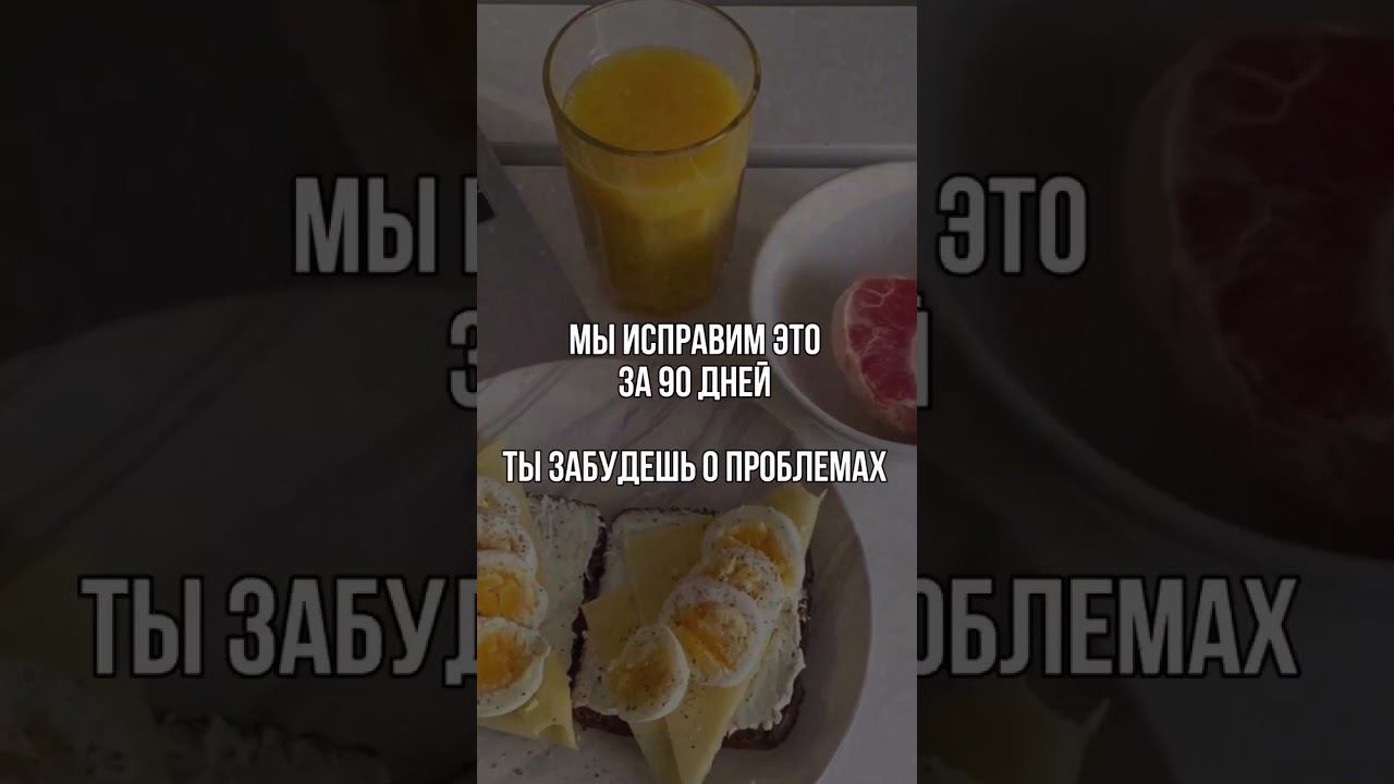 Измени себя. Программа "Измени себя за 90 дней" смотреть онлайн