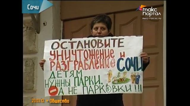 На набережной Сочинки пилят реликтовые деревья смотреть онлайн