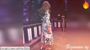 Сан Даго Хьан Ц1ераш Йоху?