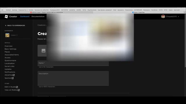 Как добавить свой Донат в игре Pls Donate  ( Роблокс)