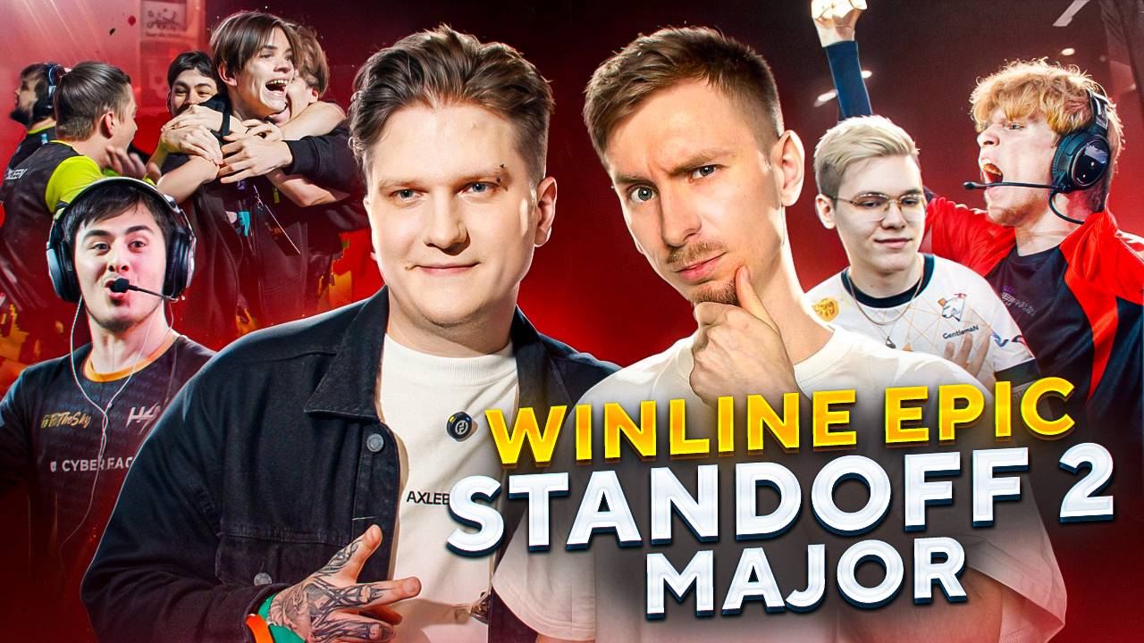 WINLINE STANDOFF 2 MAJOR 2024 - ВЛОГ