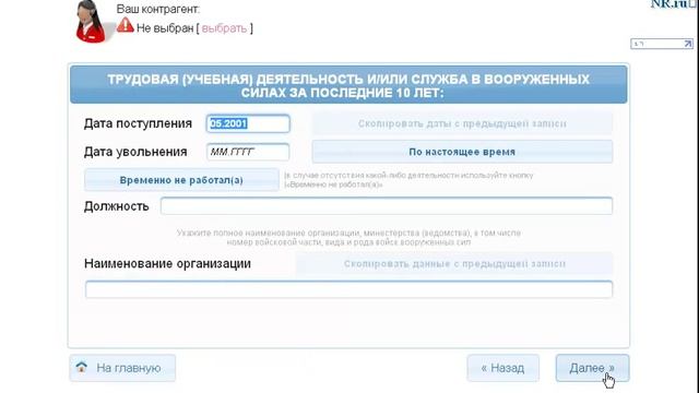 Заполнение анкеты на получение загранпаспорта ONLINE смотреть онлайн