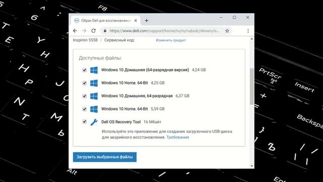 Восстановление системы на ноутбуке Dell смотреть онлайн