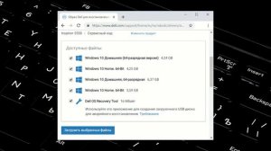 Восстановление системы на ноутбуке Dell
