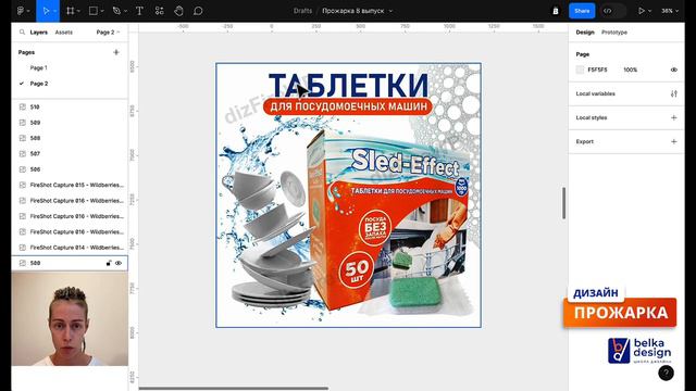 ПРОЖАРКА - Выпуск 8_ Разбор карточек подписчиков