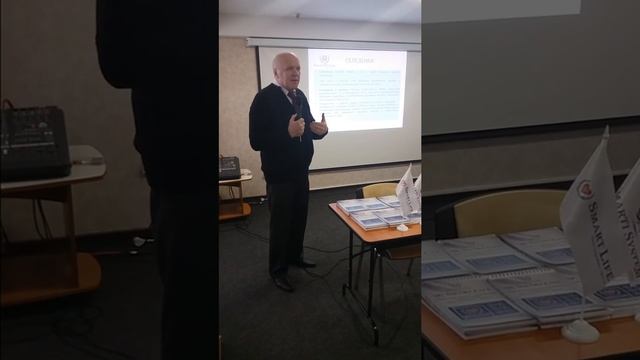 Лекция на семинаре Смарт систем смотреть онлайн