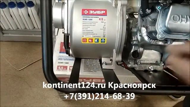 Мотопомпа бензиновая ЗУБР ЗБМП 1000 Мотопомпа Бензиновая Купить Мотопомпу +Для Воды Грязной смотреть онлайн