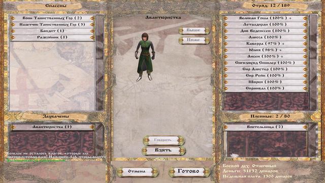 M&B WARBAND MOD G_ERA OF SPLENDOR  №19 ➤ ГАДЁНЫШ ДРЕНТОН