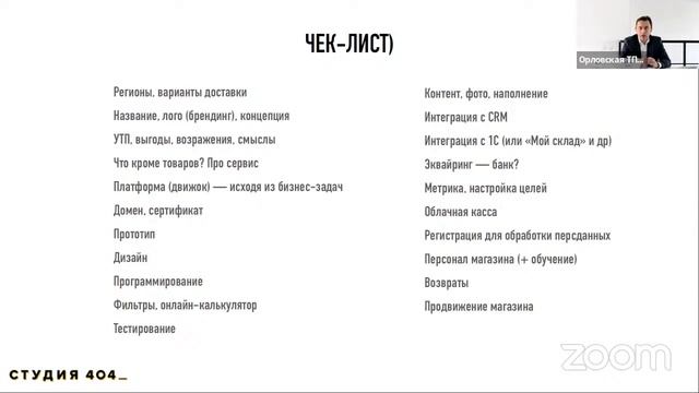 Интернет-магазин как бизнес: создаем, развиваем, продвигаем смотреть онлайн