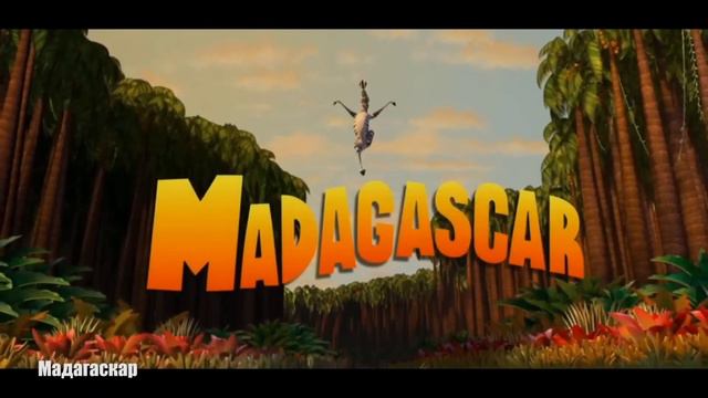 2023 yilda chiqishi kerak bo'lgan multifilmlar | shrek 4 | Madagaskar 4 @NOVAUZ смотреть онлайн