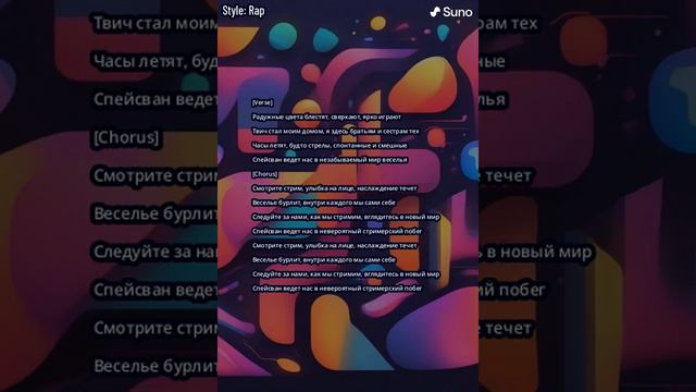 Отрывок песни: спейсван и деньги смотреть онлайн