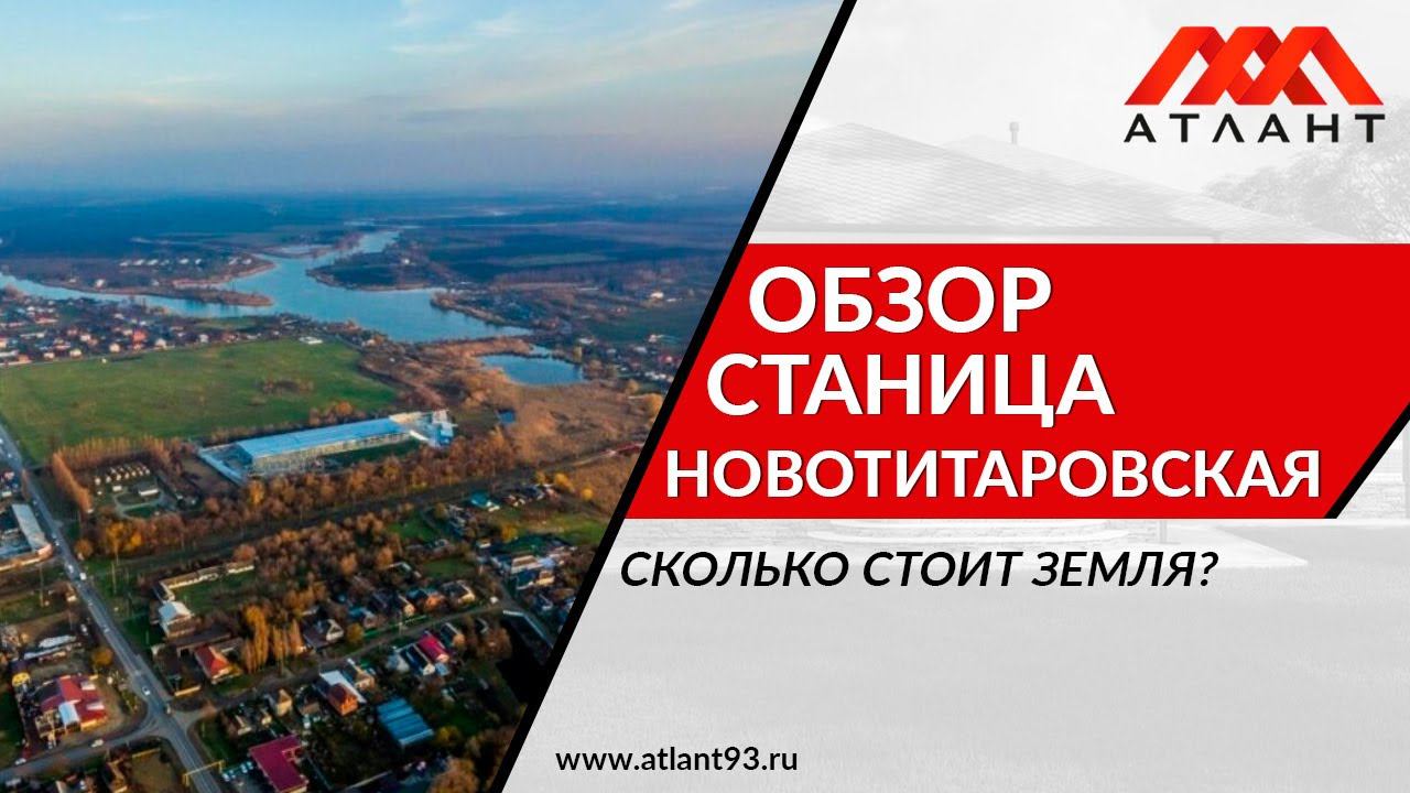 СКОЛЬКО СТОИТ ЗЕМЛЯ НА ЮГЕ смотреть онлайн