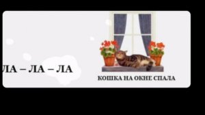 Звук «Л»  
ЧИСТОГОВОРКИ