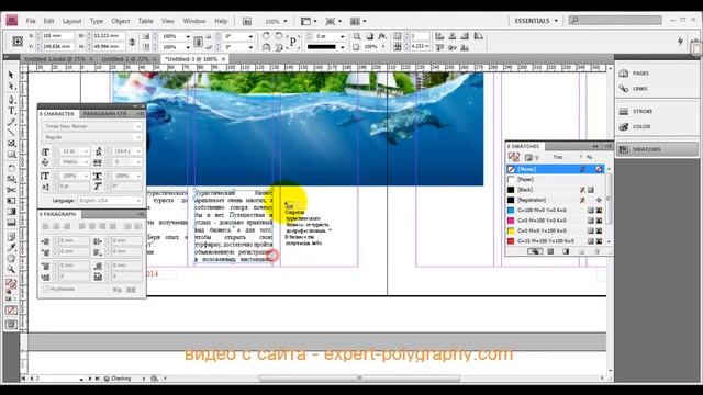 Верстка журнала в Indesign  урок для начинающих