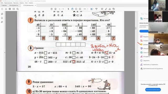 Равенства Неравенства Петерсон 6 урок Петерсон 3 кл смотреть онлайн