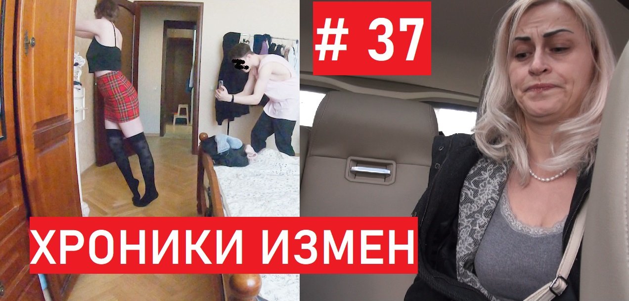 ОТДАЙ КЛЮЧИ! - свекровь ПОДОЗРЕВАЕТ в ИЗМЕНЕ невестку Хроники Измен с Григорием Кулагиным 37 серия смотреть онлайн