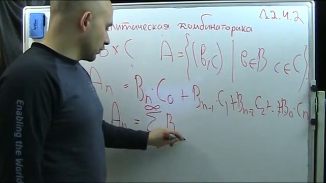Аналитическая комбинаторика лекция 2.2 смотреть онлайн