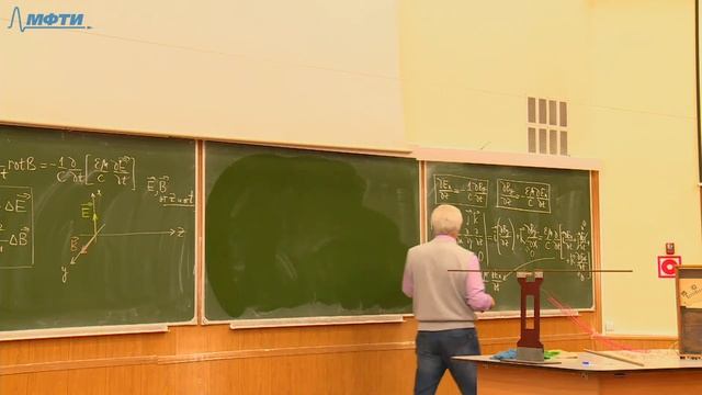 Лекция №18 "Электричество и магнетизм" (Овчинкин В.А.) смотреть онлайн