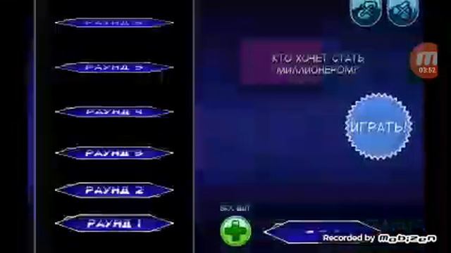 Кто хочет стать миллионером? смотреть онлайн