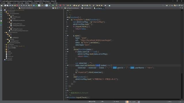 【視聴者リクエスト解説】Spring BootでのJQuery(JavaScript)の使われ方について смотреть онлайн