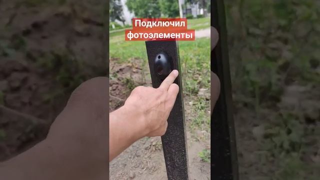 подключил фотоэлементы распашных ворот #shortvideo #ремонт #shortvideo смотреть онлайн