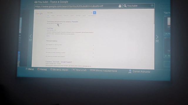 как смотреть you tube на пс4 смотреть онлайн