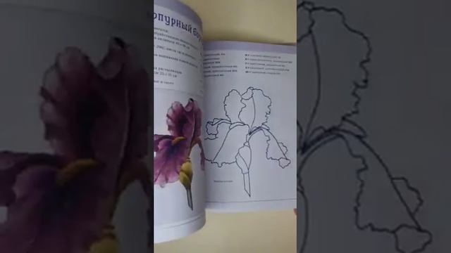 Реалистичные цветы. Вышиваем гладью. Пошаговые описания и схемы! Триш Бурр - листаем книгу! смотреть онлайн