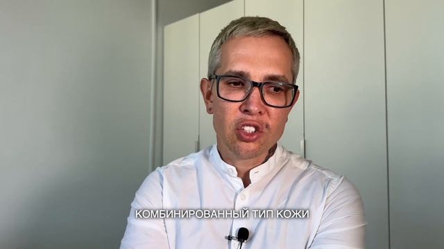 ТИПЫ КОЖИ как понять какой у меня тип кожи | ПОДТИПЫ КОЖИ смотреть онлайн