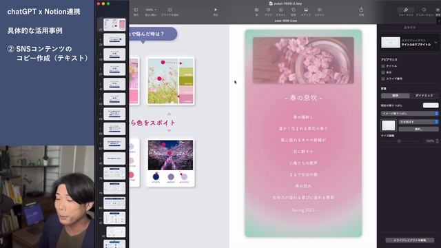 chatGPTとNotion連携の事例3選ともう1つの対話型AI検索エンジンを解説します смотреть онлайн