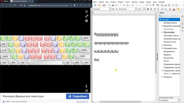 ? ? ? Раскладка Дворака для Одной Левой Руки + Новости о языке Kotava ? смотреть онлайн
