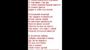 Руки Вверх - Последний поцелуй.wmv