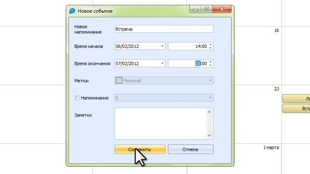 Программа RS Digitac - Планирование смотреть онлайн