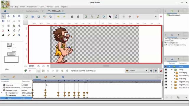 Анимация движения Создаем мультики для детей программа Synfig Studio на канале как сделать мультик.