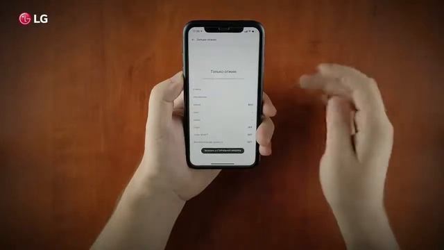 О приложении LG ThinQ и его преимуществах