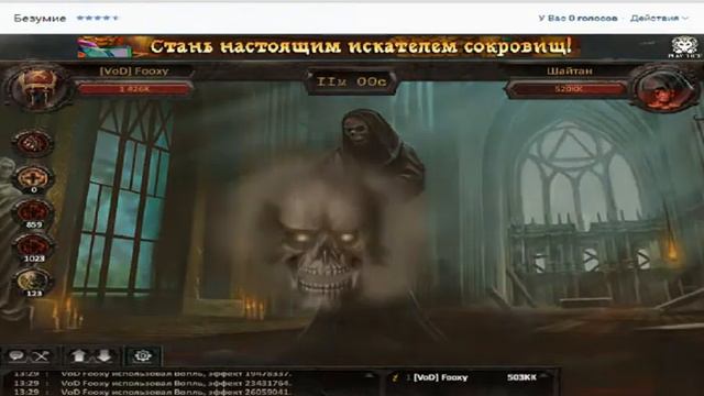 Игра безумие шайтан в соло смотреть онлайн