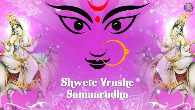 Mahagauri Jaap Mantra 108 Times | महागौरी जाप मंत्र | Day 8 Mantra | Navratri Devotional Songs 2021